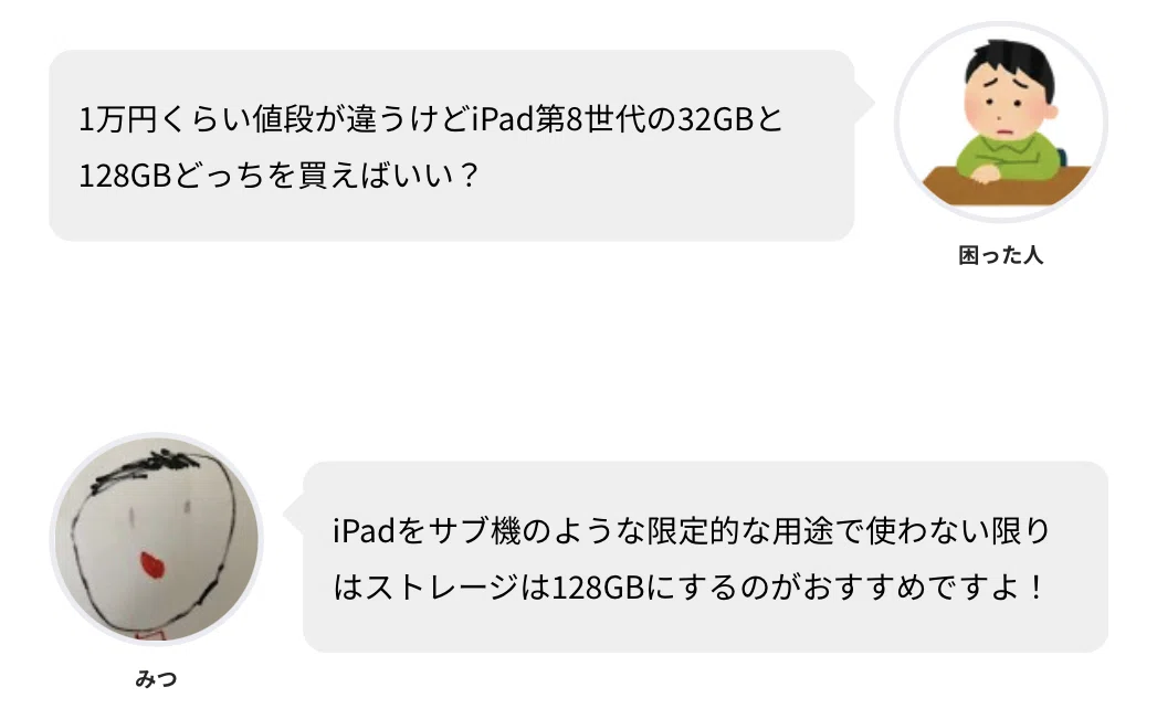 iPad容量問題】iPad第8世代の32GBと128GB買うならどっち？｜みつ