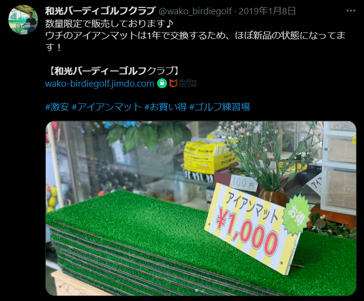 ゴルフ】業務用・中古アイアン用マット~買ってよかったもの2021年~|橘ダイスケ|note ゴルフ】業務用・中古アイアン用マット~買ってよかったもの2021年~|橘ダイスケ|note