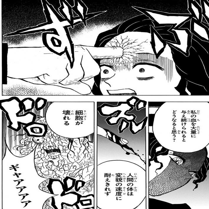 パワハラ会議 鬼滅の刃 無惨 もし無惨を訴えたら？『鬼滅の刃』のパワハラ会議 | 弁護士が解説