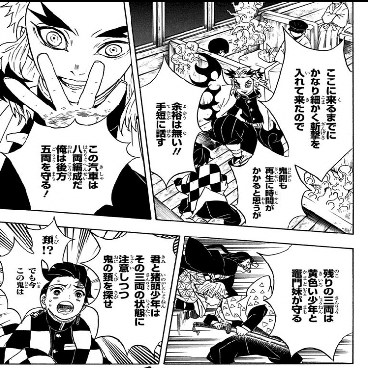 鬼滅の刃】パワハラ会議を無惨様👹の立場で考える～限られた経営資源と