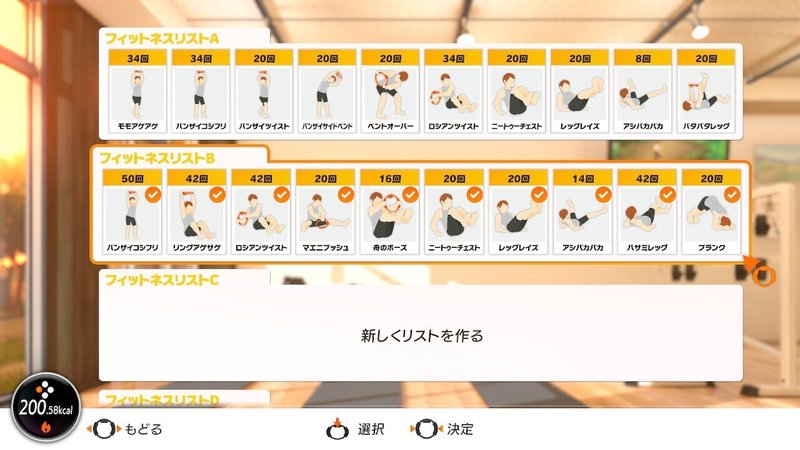 ゲーム感想 リングフィットアドベンチャー とらつぐみ Note