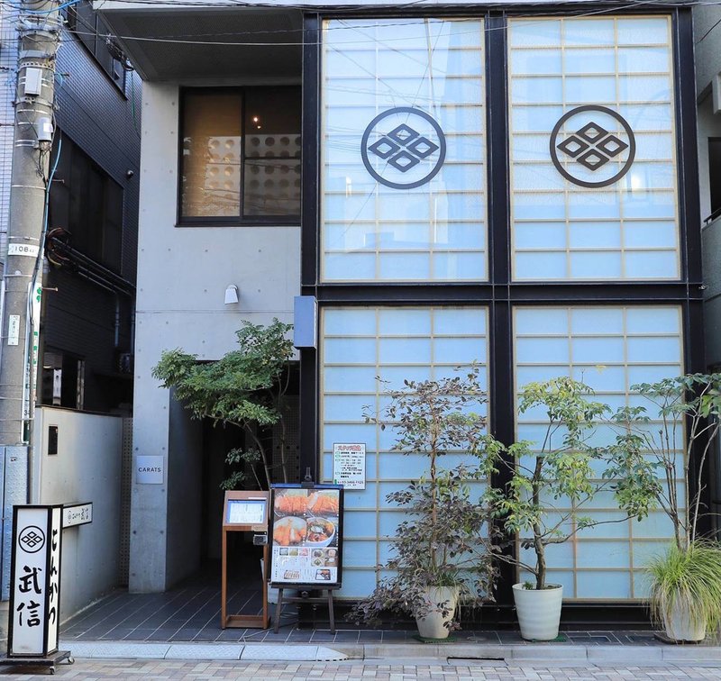 みんな大好き とんかつ の魅力と美味しさ 末吉 宏臣 Hiroomi Sueyoshi Note みんな大好き とんかつ の魅力と美味しさ 末吉 宏臣 Hiroomi Sueyoshi Note