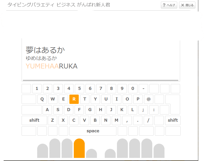タッチタイピングの練習に役立つサイト2選 いたをさん 伝説の野良パソコン講師 Note タッチタイピングの練習に役立つサイト2選 いたをさん 伝説の野良パソコン講師 Note