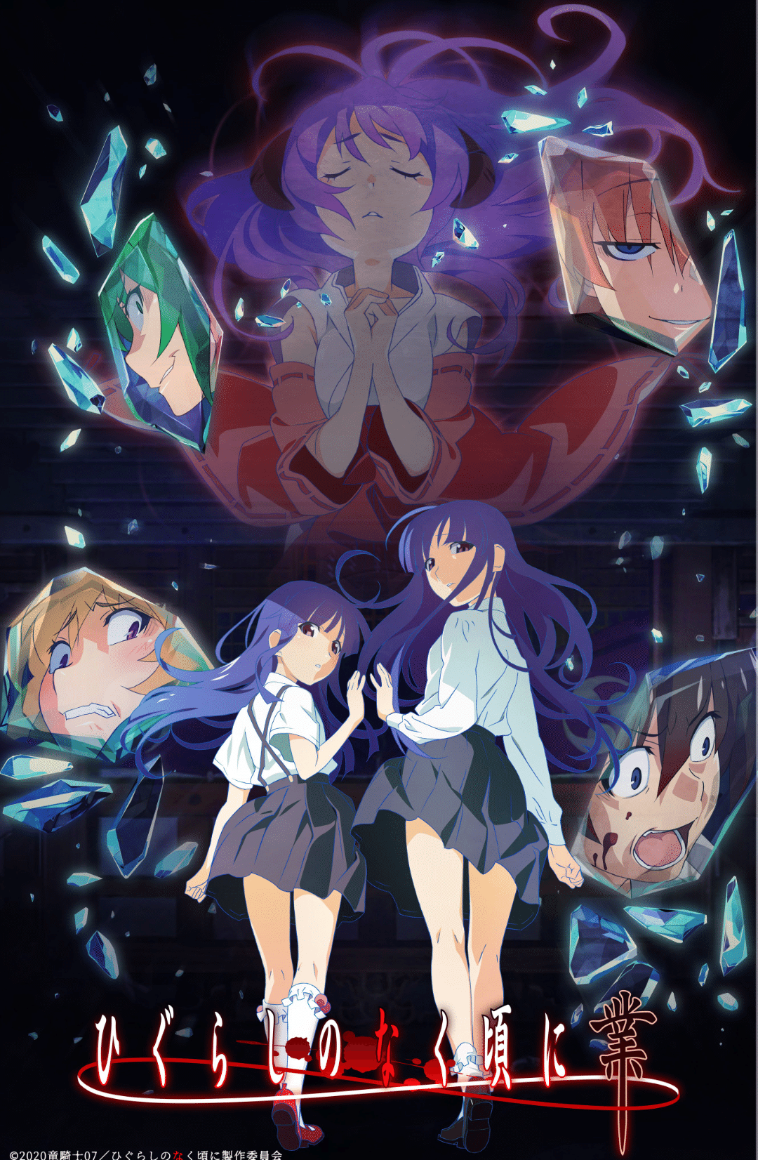 アニメ「ひぐらしのなく頃に業」20話感想（ネタバレあり）｜ヌマサン