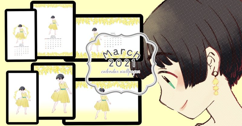21年3月のpc タブレット スマホ用カレンダー壁紙 葉月リオ Note 21年3月のpc タブレット スマホ用カレンダー壁紙 葉月リオ Note