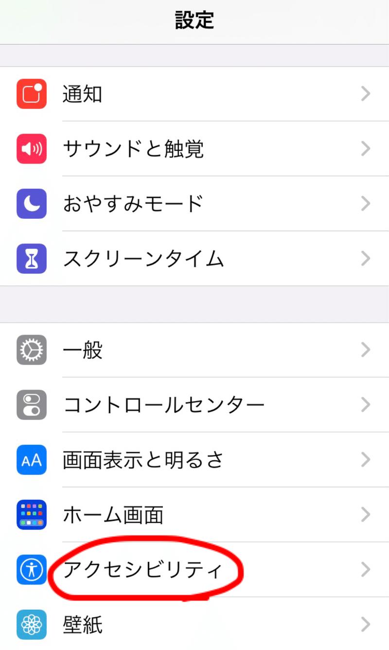 Iphone 楽天kobo オーディオブック化できる超簡単な方法 さこ 音楽雑誌の編集者 Note Iphone 楽天kobo オーディオブック化できる超簡単な方法 さこ 音楽雑誌の編集者 Note