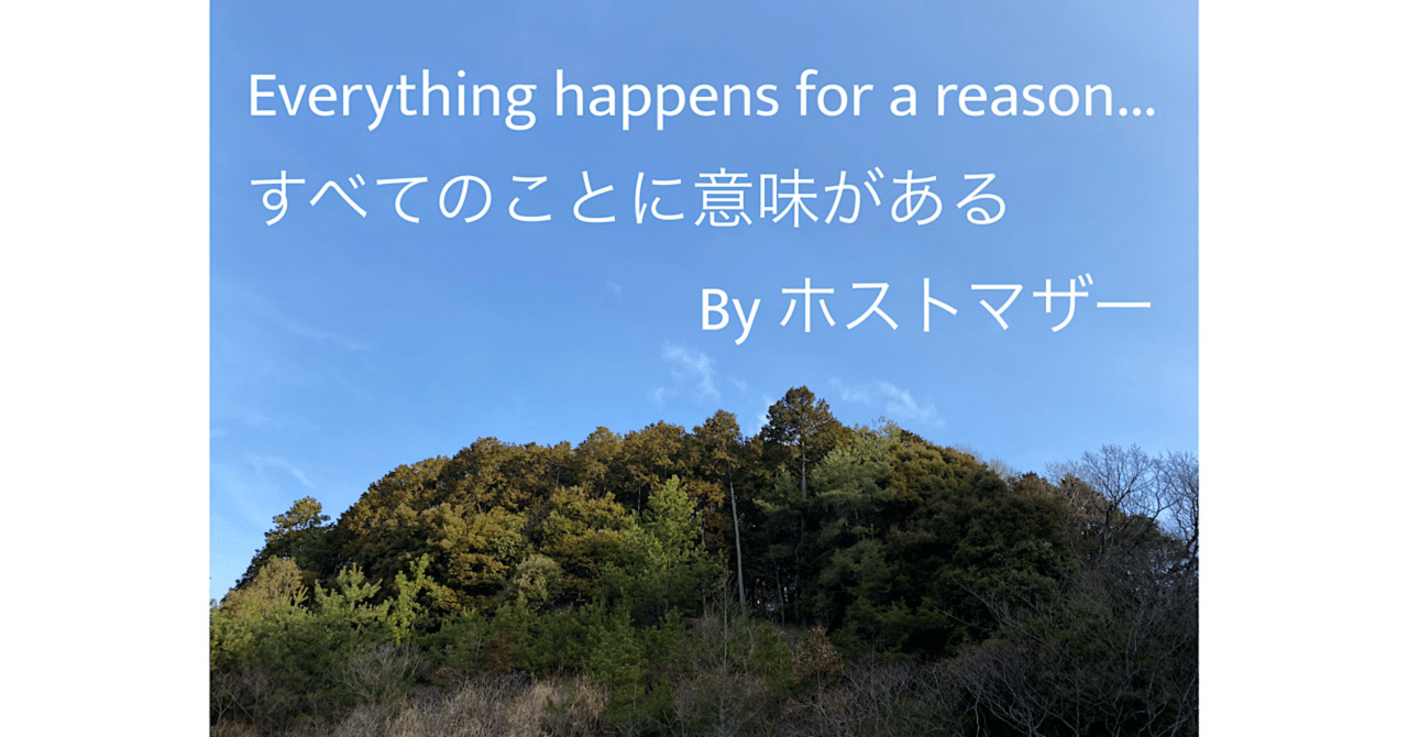 アナタの心の支えとなる言葉はナンですか Sonmi Note