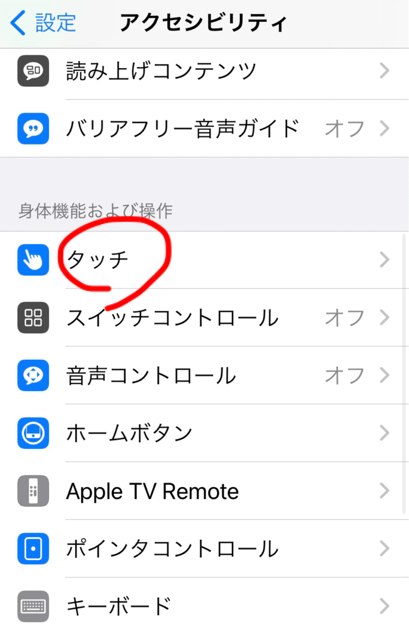 Iphone 楽天kobo オーディオブック化できる超簡単な方法 さこ 音楽雑誌の編集者 Note Iphone 楽天kobo オーディオブック化できる超簡単な方法 さこ 音楽雑誌の編集者 Note
