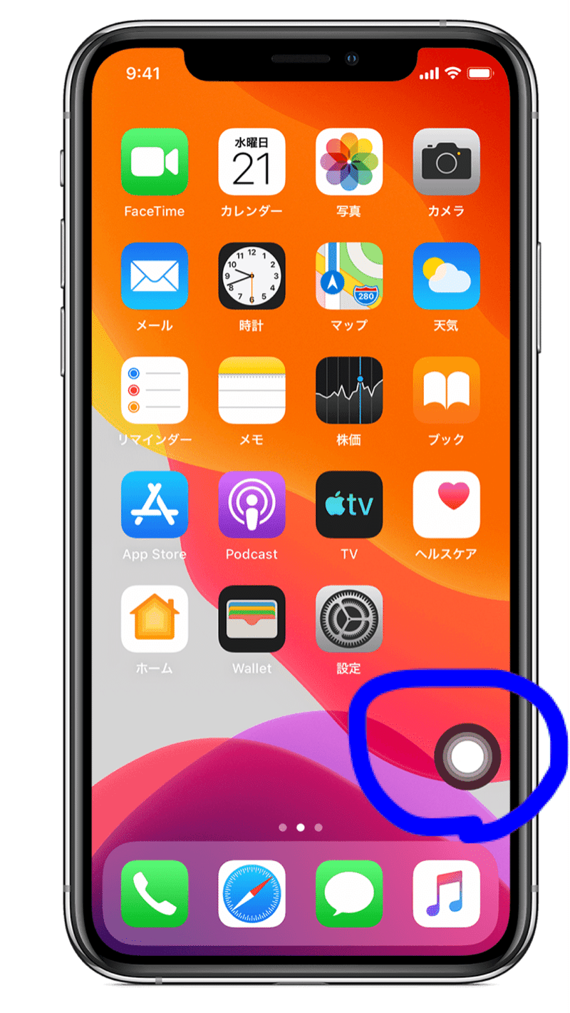 Iphone 楽天kobo オーディオブック化できる超簡単な方法 さこ 音楽雑誌の編集者 Note Iphone 楽天kobo オーディオブック化できる超簡単な方法 さこ 音楽雑誌の編集者 Note