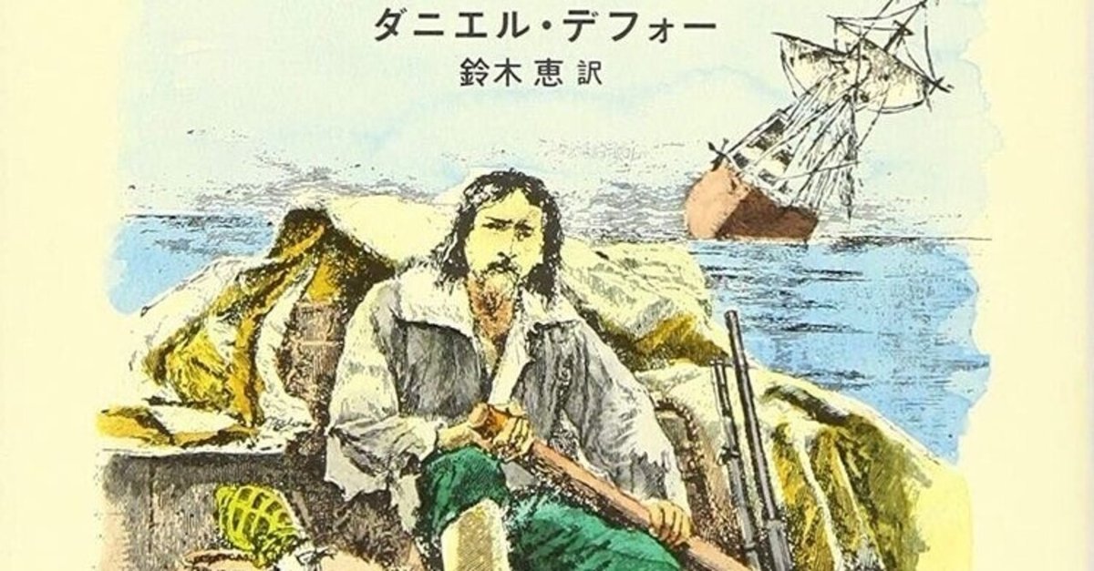 値下げ❣️ ロビンソン・クルーソー　1875年　アンティーク本 Aventures de Robinson Crusoe 仏訳版デフォー「ロビンソン