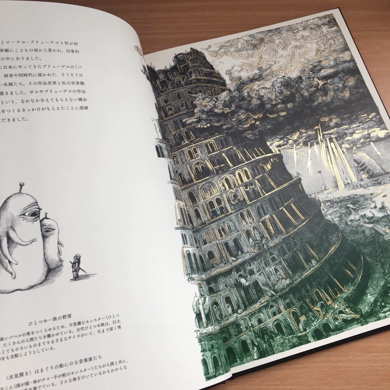 ブリューゲル バベルの塔 展と上野の はなまめ 17 06 はなまめとヨシコンヌ Note ブリューゲル バベルの塔 展と上野の はなまめ 17 06 はなまめとヨシコンヌ Note