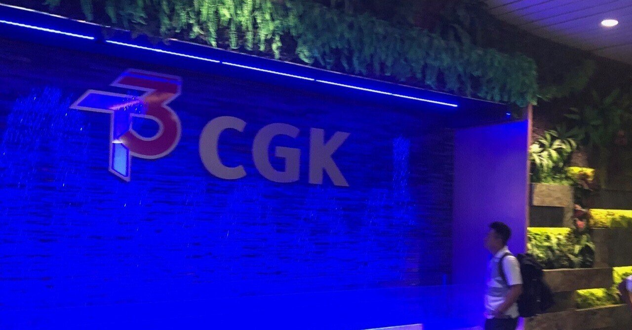 【インドネシア】なぜ⁉ジャカルタの空港コードがCGKの謎!