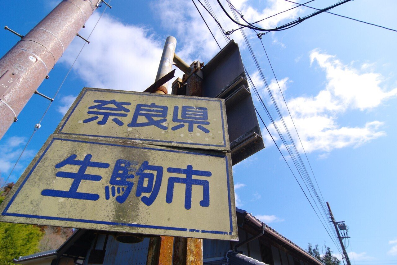暗峠を歩いて越える (K-70 / smc PENTAX-DA 12-24mm・50-200mm