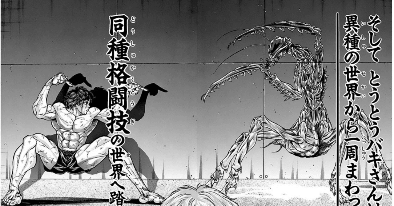 想像力があれば全てが想定内 範馬刃牙 やすお フォロバ100 Note 想像力があれば全てが想定内 範馬刃牙 やすお フォロバ100 Note