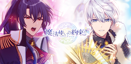 魔法使いと心を繋ぐ育成ゲーム 魔法使いの約束 を十倍楽しく始めてほしい Xyca Note
