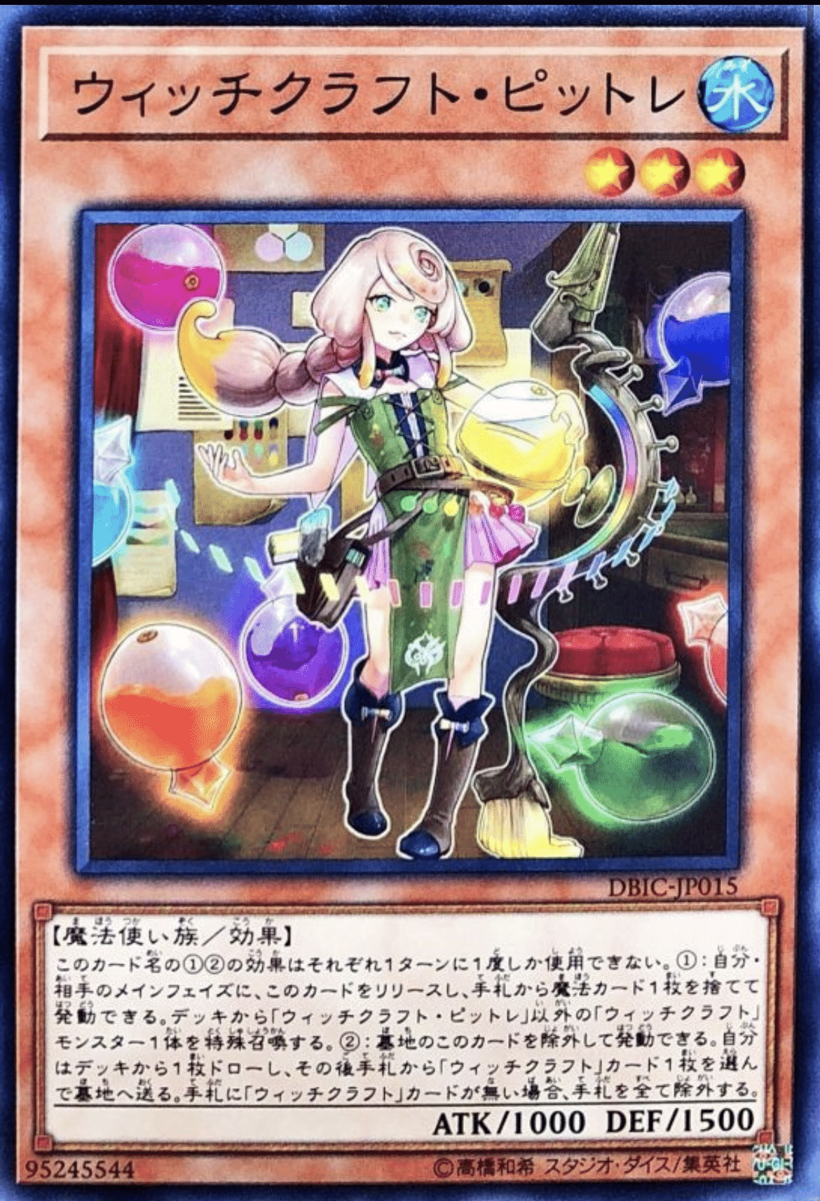 遊戯王OCG】俺デモンストレーションでウィッチクラフトの良さが