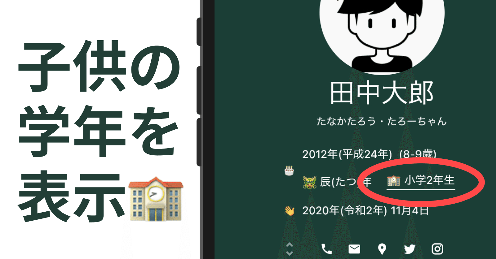アプリで誕生日をメモ 親戚の子の進学祝いの準備にどうぞ ひと手帳アプリ メモリオ開発ノート By 鈴木友博 Note アプリで誕生日をメモ 親戚の子の進学祝いの準備にどうぞ ひと手帳アプリ メモリオ開発ノート By 鈴木友博 Note