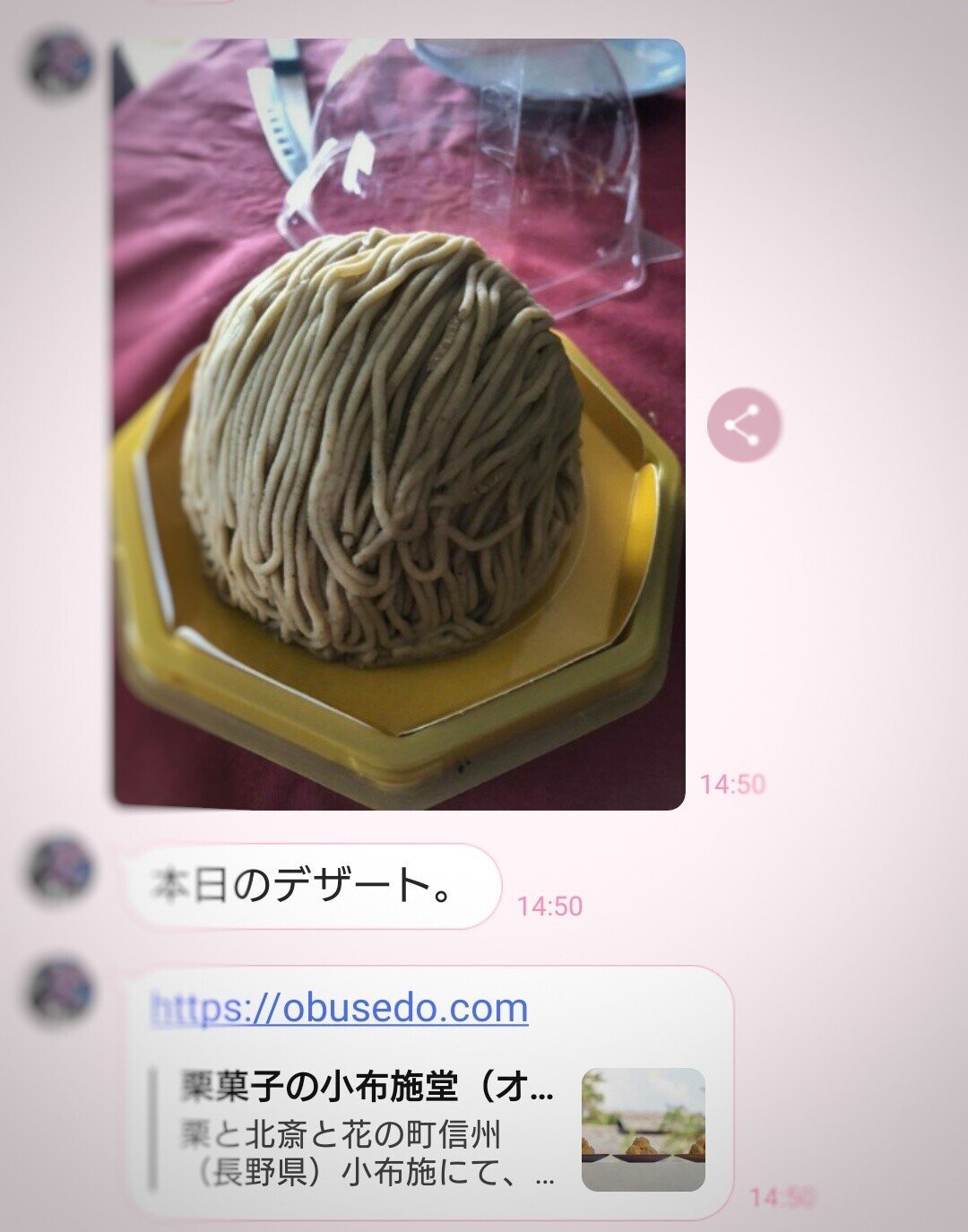 長野県 小布施堂 期間限定で横浜そごうに出店 ゆきさん 腹ぺこトラベラー 目指せ全国制覇 39都道府県 上陸達成中 Note 長野県 小布施堂 期間限定で横浜そごうに出店 ゆきさん 腹ぺこトラベラー 目指せ全国制覇 39都道府県 上陸達成中 Note