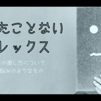 湯神くんには友達がいない を語りたい アデナウア Note 湯神くんには友達がいない を語りたい アデナウア Note