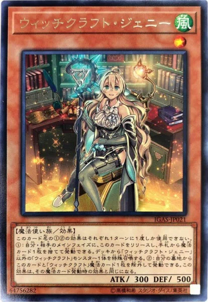 ウィッチクラフトについて｜ニシキャベツ