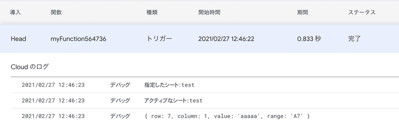 スクリーンショット 2021-02-27 13.01.20