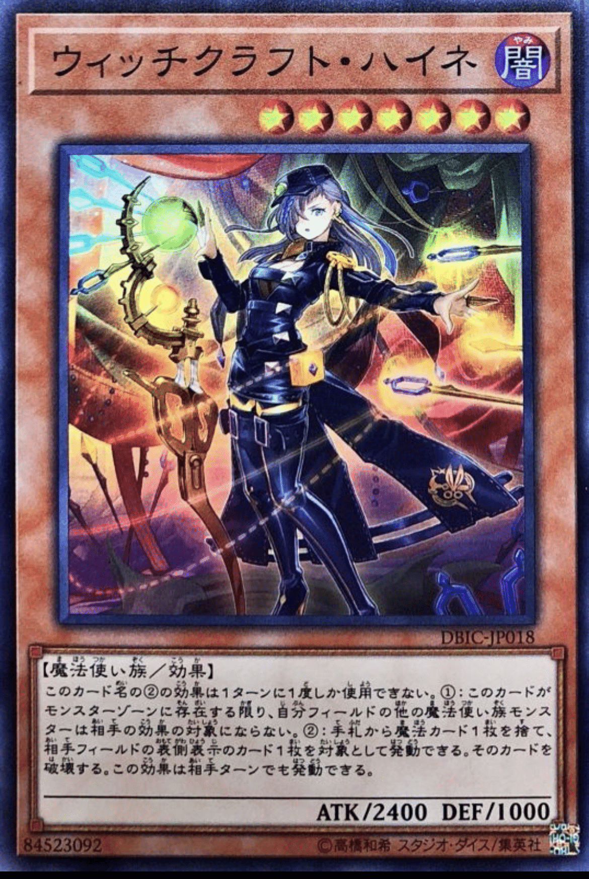 ウィッチクラフトについて｜ニシキャベツ
