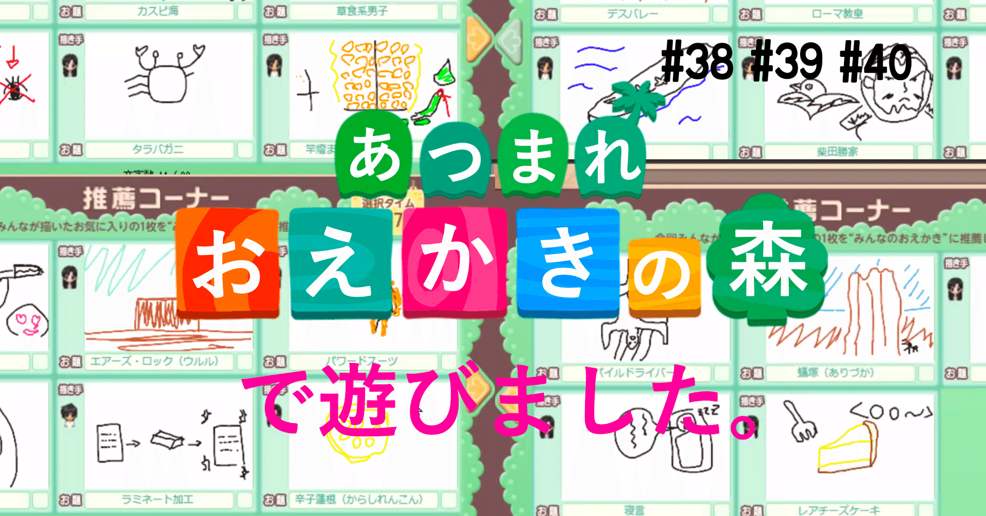 2月 Among Us と おえかきの森 オンライン活動日誌vol 15 名古屋市立大学 大衆文化研究会 大文研 Note