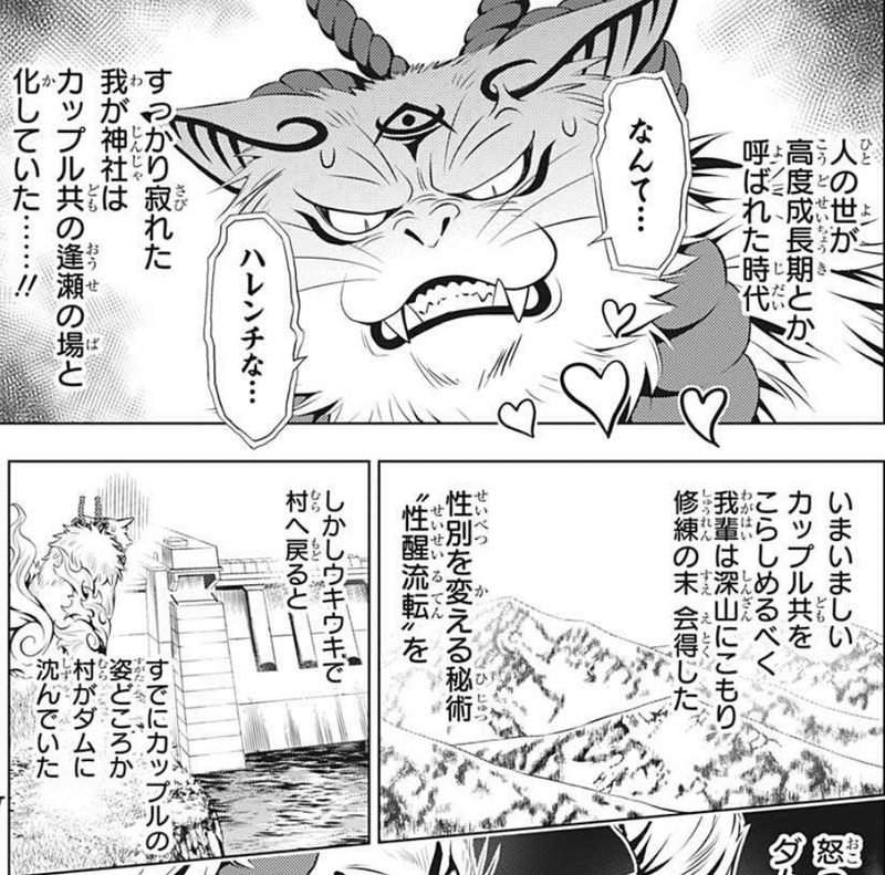 感想記事 あやかしトライアングル 第29話 第33話 グラファイト Note