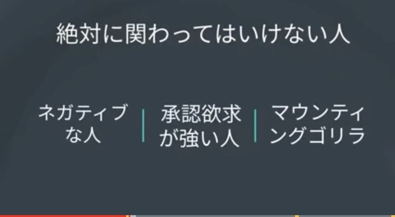 関わってはいけない人 選 Ogawa Note