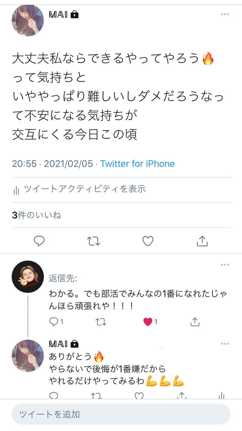 社会人経験9ヶ月 卒 コロナ禍での転職をを乗り越えた話 Maiomoide 1015 Note 社会人経験9ヶ月 卒 コロナ禍での転職をを乗り越えた話 Maiomoide 1015 Note