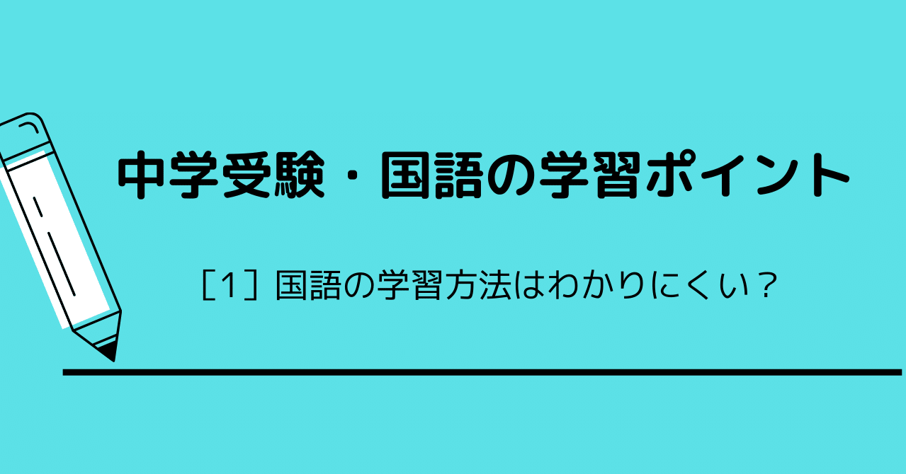 中学受験 国語の学習ポイント K846 Note 中学受験 国語の学習ポイント K846 Note