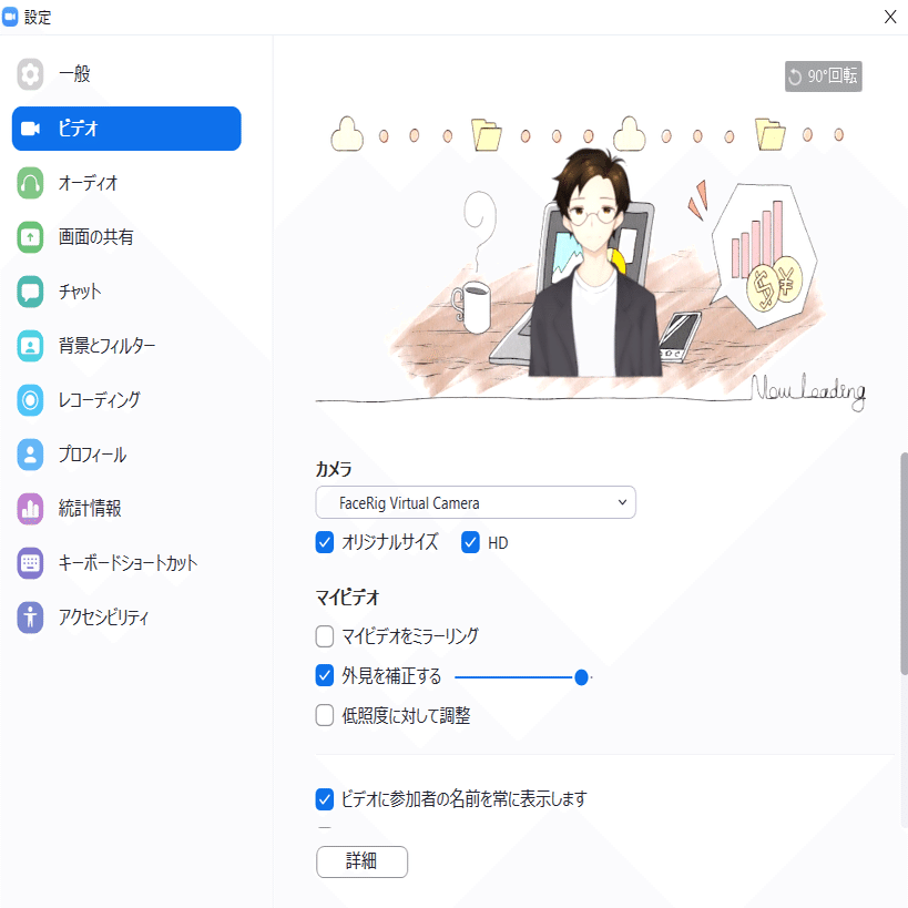 Vtuber御用達のfacerigで遊んでみた 岩澤 樹 Npo業務hack Note