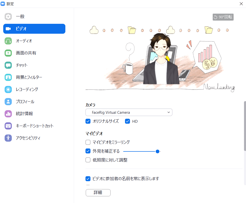 Vtuber御用達のfacerigで遊んでみた 岩澤 樹 Npo業務hack Note Vtuber御用達のfacerigで遊んでみた 岩澤 樹 Npo業務hack Note