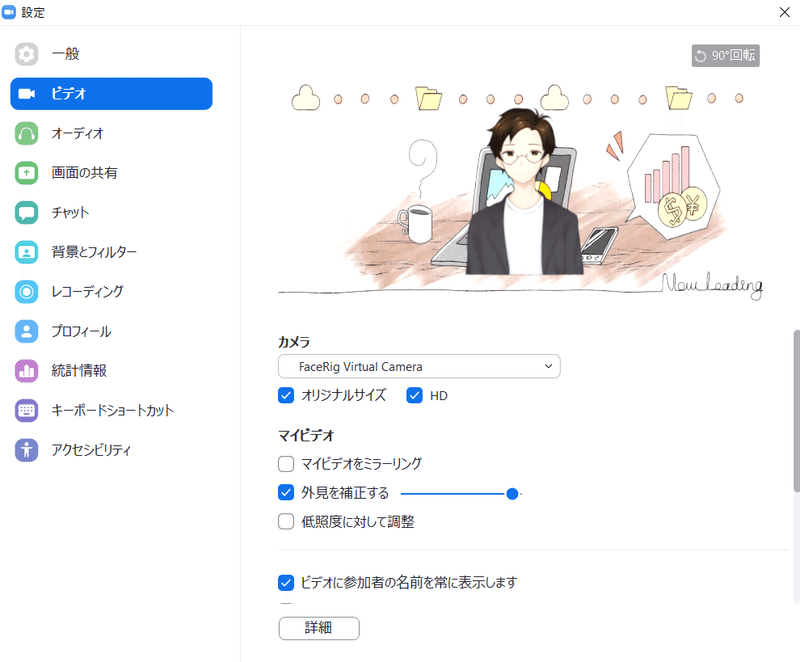 Vtuber御用達のfacerigで遊んでみた 岩澤 樹 Npo業務hack Brownies Works Note