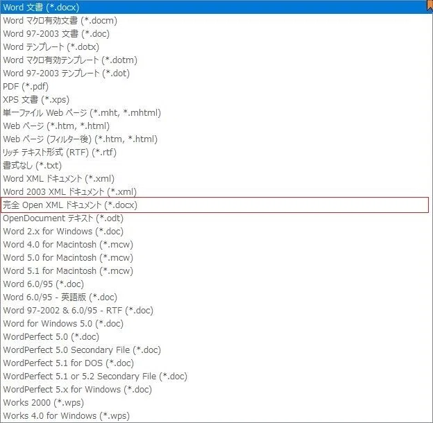 Wordで保存したファイルが オープンxmlファイルで 開けません の対応 Yukalog7 Note