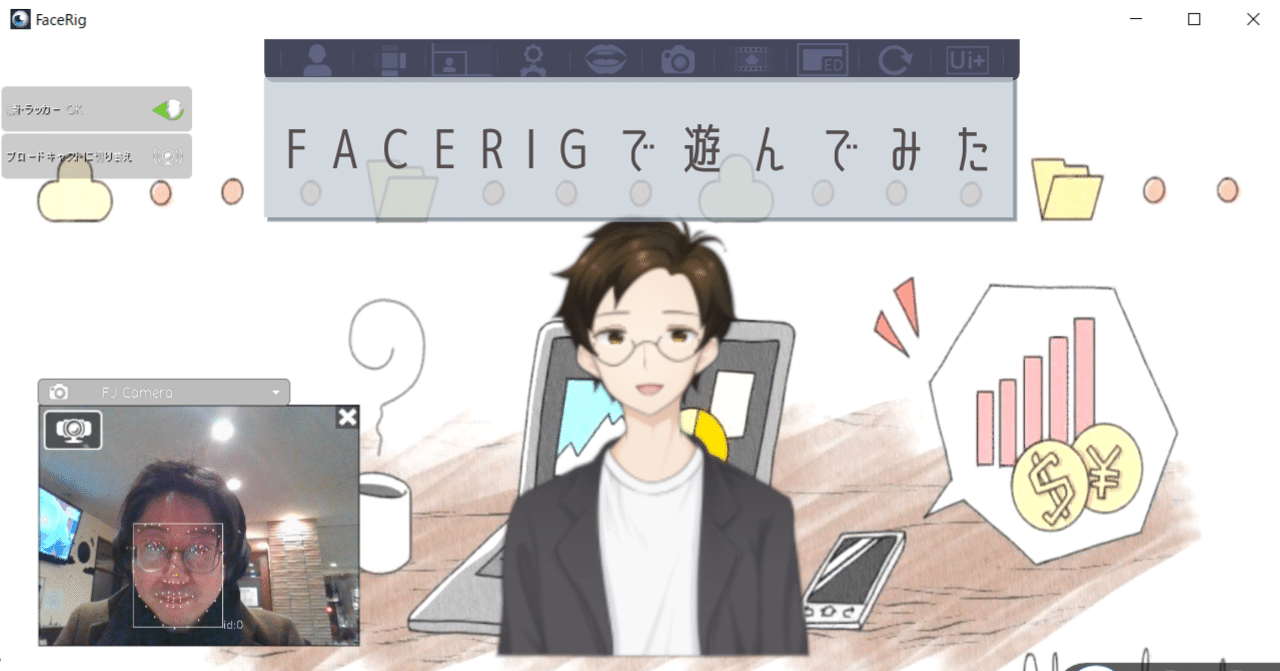 Vtuber御用達のfacerigで遊んでみた 岩澤 樹 Npo業務hack Note