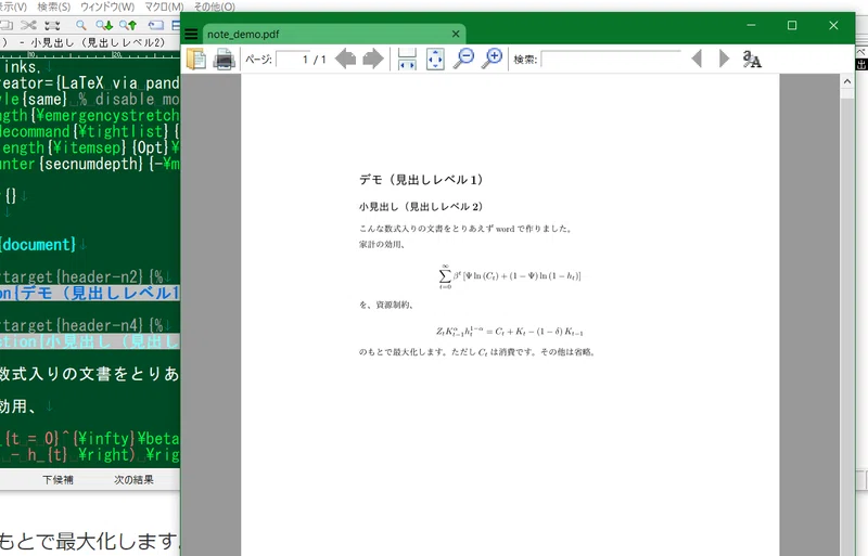 Wordをtexに 楽々変換 経済セミナー編集部 Note