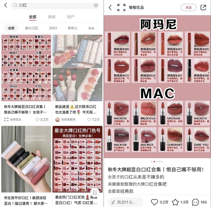 牛血に腐ったトマト色 中国snsにあふれる独特な化粧品の色味表現 China Cosmetic Lab Note 牛血に腐ったトマト色 中国snsにあふれる独特な化粧品の色味表現 China Cosmetic Lab Note