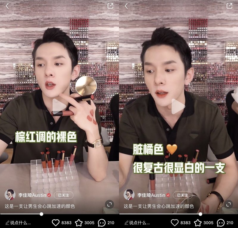 牛血に腐ったトマト色 中国snsにあふれる独特な化粧品の色味表現 China Cosmetic Lab Note 牛血に腐ったトマト色 中国snsにあふれる独特な化粧品の色味表現 China Cosmetic Lab Note