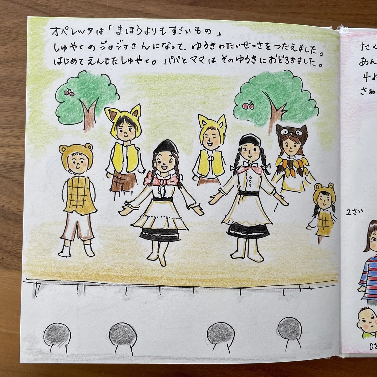 まほうよりもすごいもの イラスト ありがとう ようちえん 創作絵本 岩