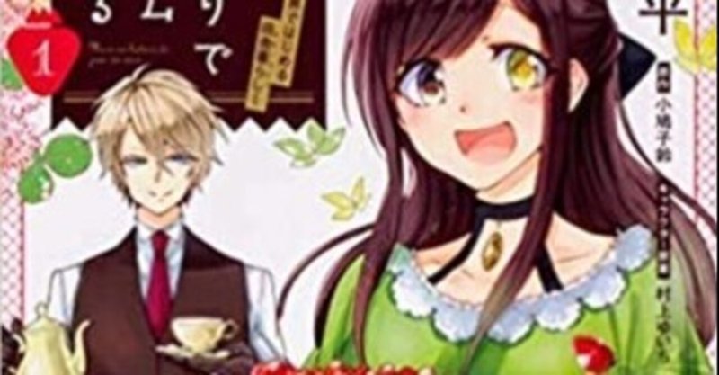 森のほとりでジャムを煮る の新着タグ記事一覧 Note つくる つながる とどける 森のほとりでジャムを煮る の新着タグ記事一覧 Note つくる つながる とどける