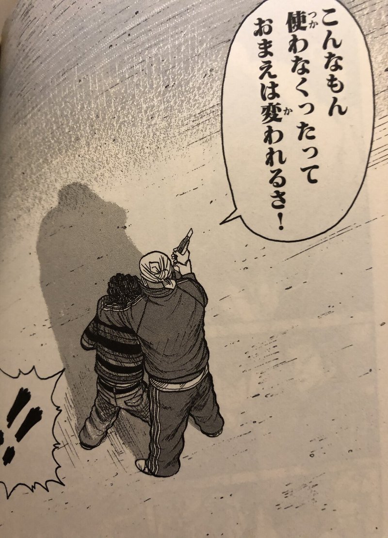 企画参加 思い出のマンガの一言 白 Note