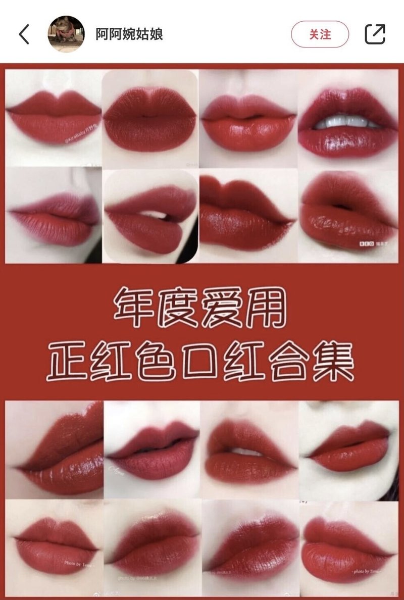 牛血に腐ったトマト色 中国snsにあふれる独特な化粧品の色味表現 China Cosmetic Lab Note