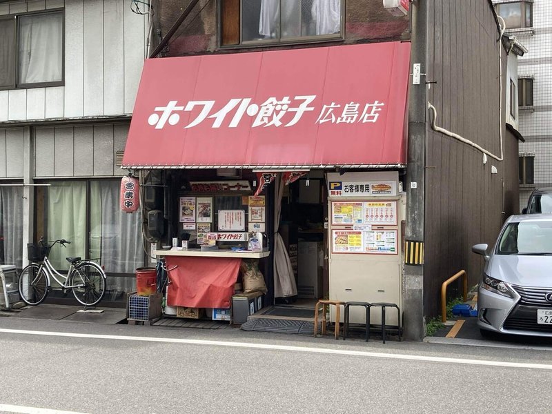 広島市 ホワイト餃子 ホワイト餃子グループ 我長州人 時々狩人 極稀釣人 Nido ウベノス Note 広島市 ホワイト餃子 ホワイト餃子グループ 我長州人 時々狩人 極稀釣人 Nido ウベノス Note