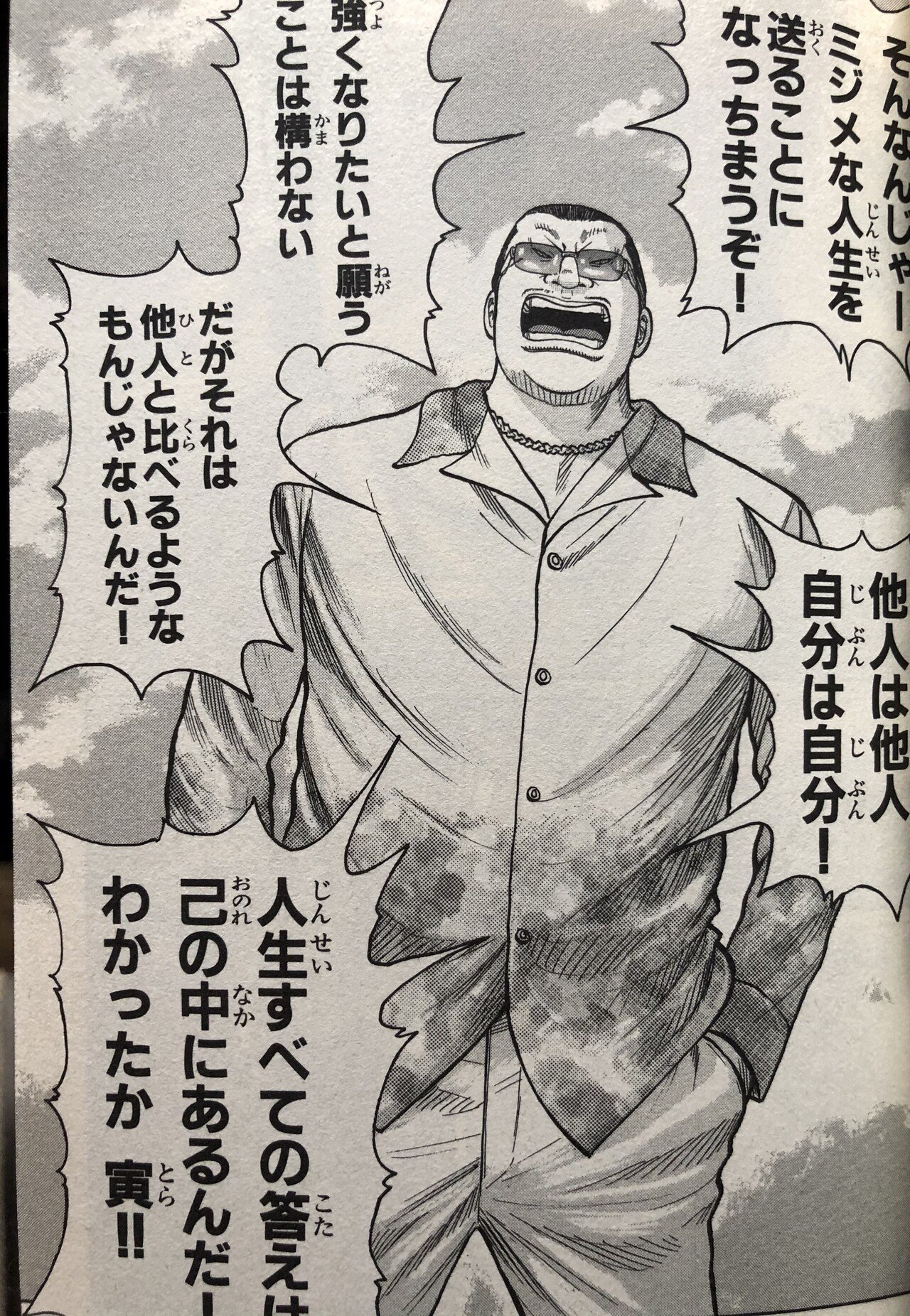 企画参加 思い出のマンガの一言 白 Note 企画参加 思い出のマンガの一言 白 Note