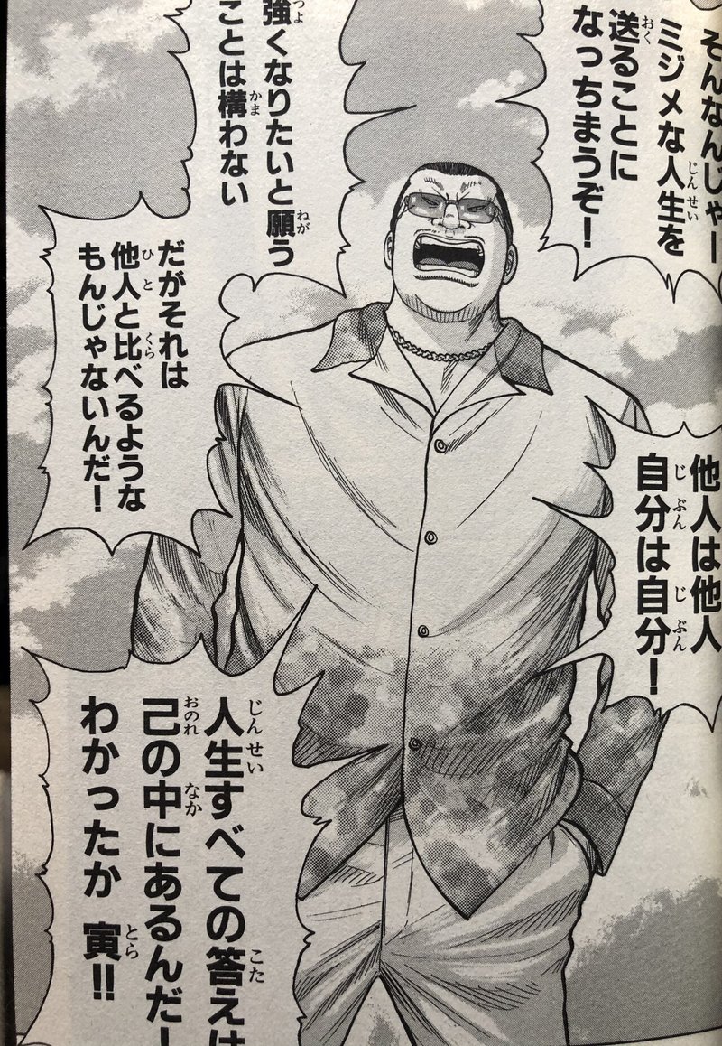 企画参加 思い出のマンガの一言 白 Note