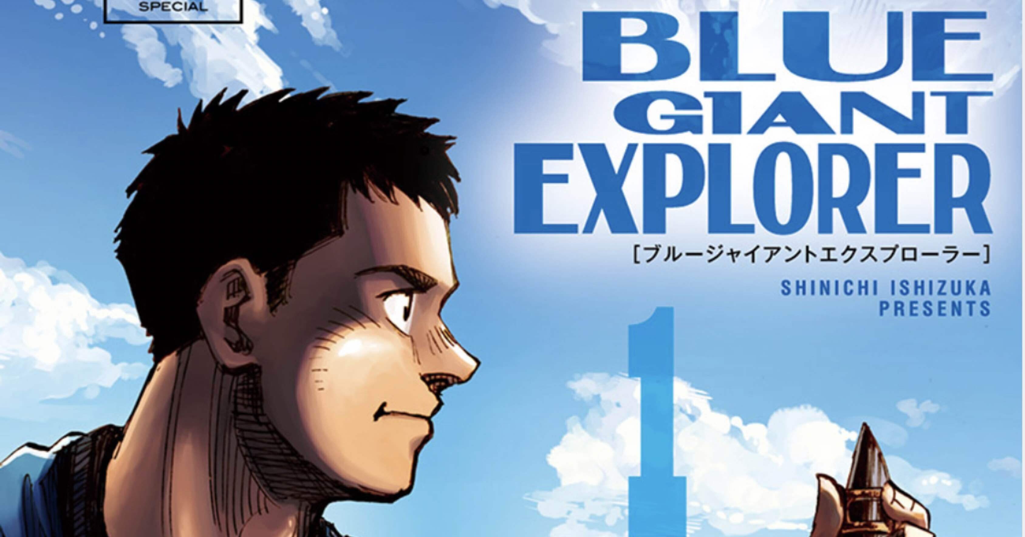 Blue Giant Explorer 1巻 タタたぬき Note Blue Giant Explorer 1巻 タタたぬき Note