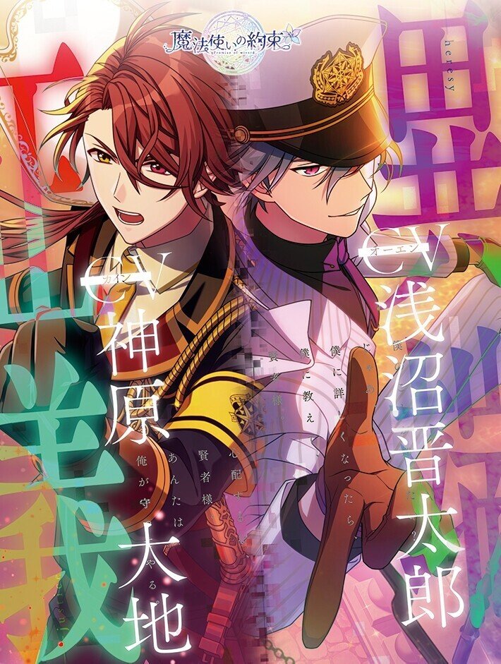 魔法使いの約束 まほやく エポス くじ A賞 アクリルクロック 中央の国