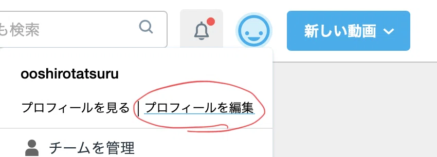 Vimeoでの領収書の取得 解決済み Ooshirotatsuru Note