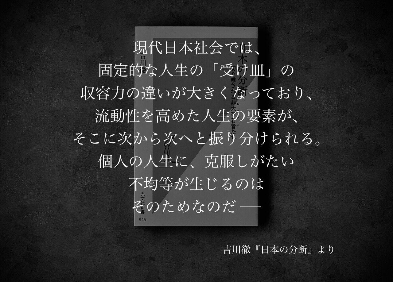 名言集 光文社新書の コトバのチカラ Vol 47 光文社新書